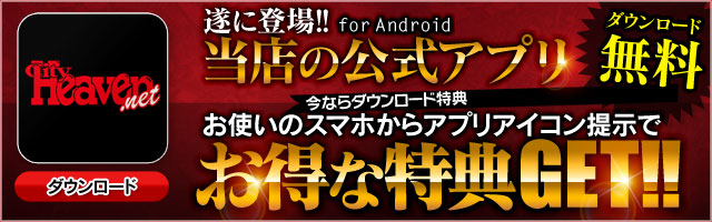 ヘブン公式アプリ
